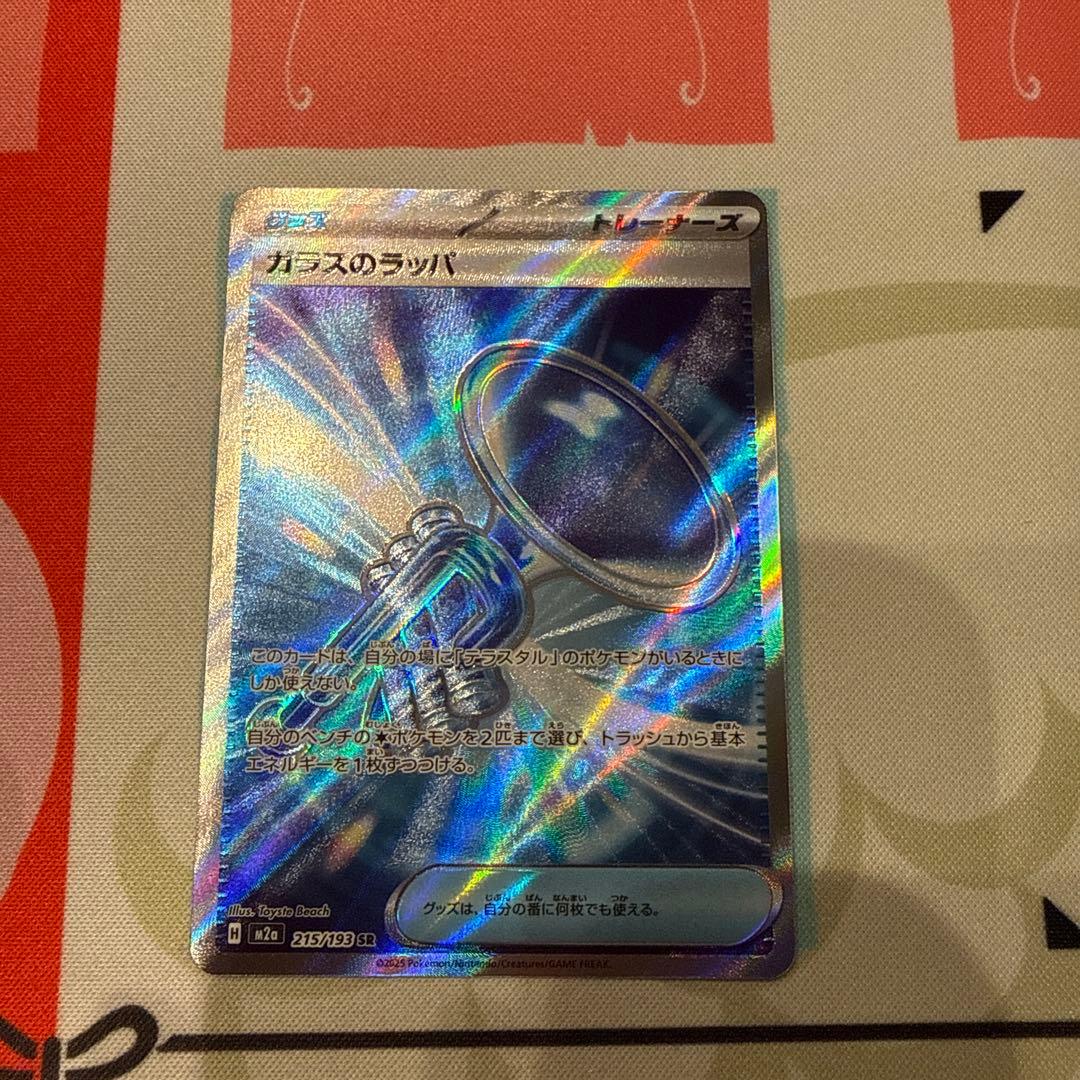 メガカイリューex SAR 極美品 おまけ付き