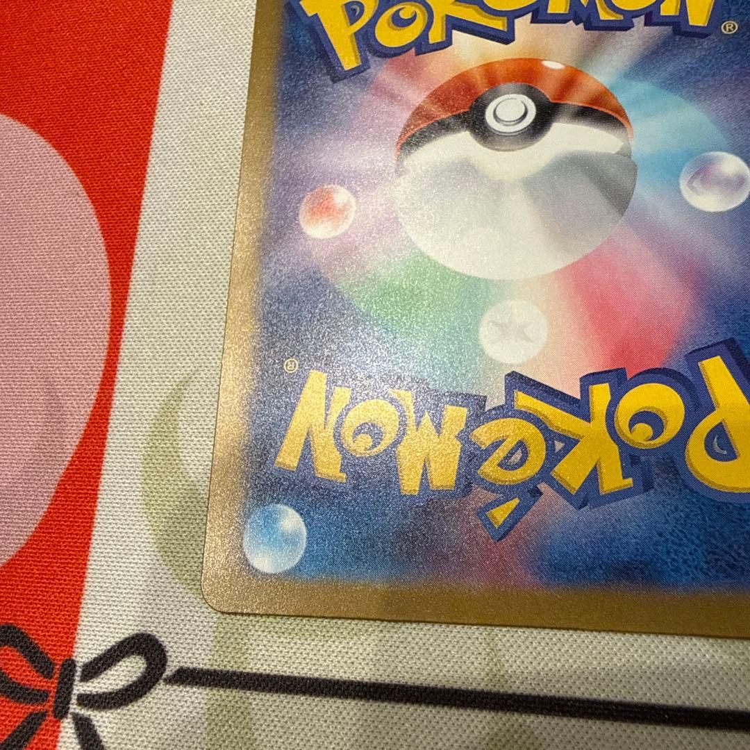 メガカイリューex SAR 極美品 おまけ付き