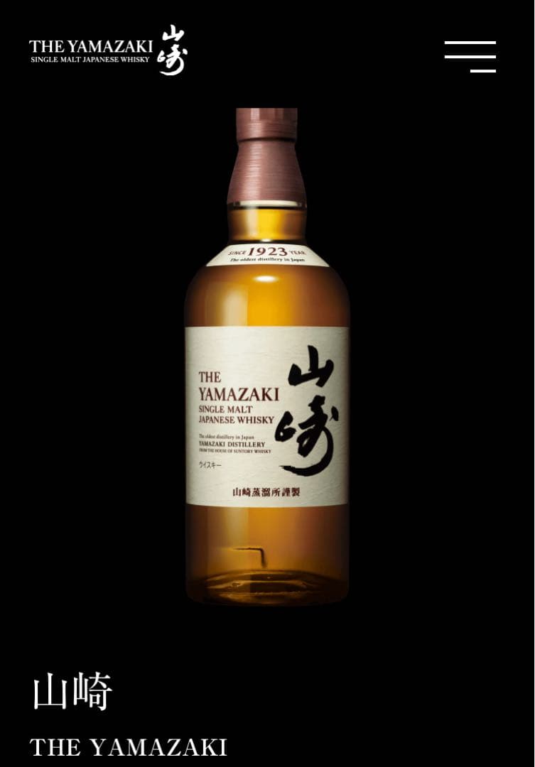 山崎 白州 ウイスキー　700ml セット　シングルモルト　ウイスキー 未開栓
