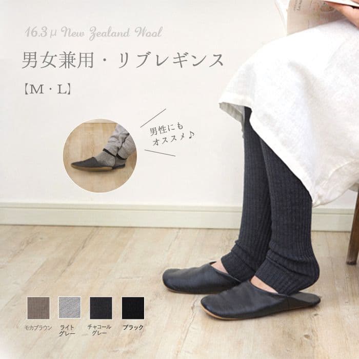 コトリワークス リブレギンス M