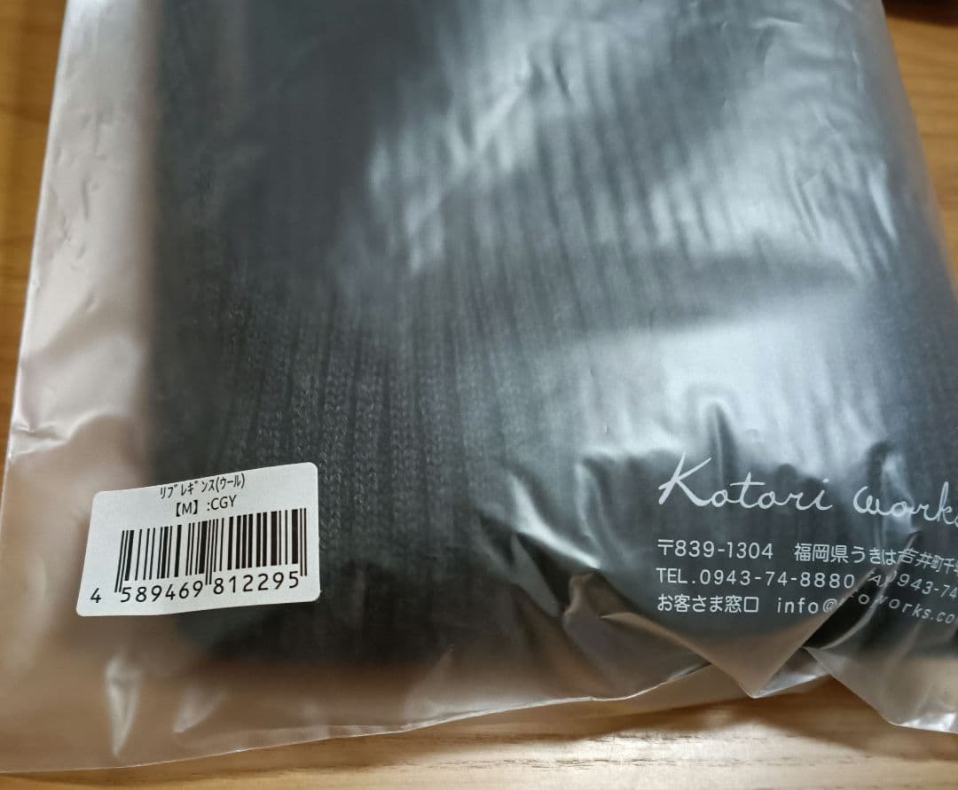 コトリワークス リブレギンス M
