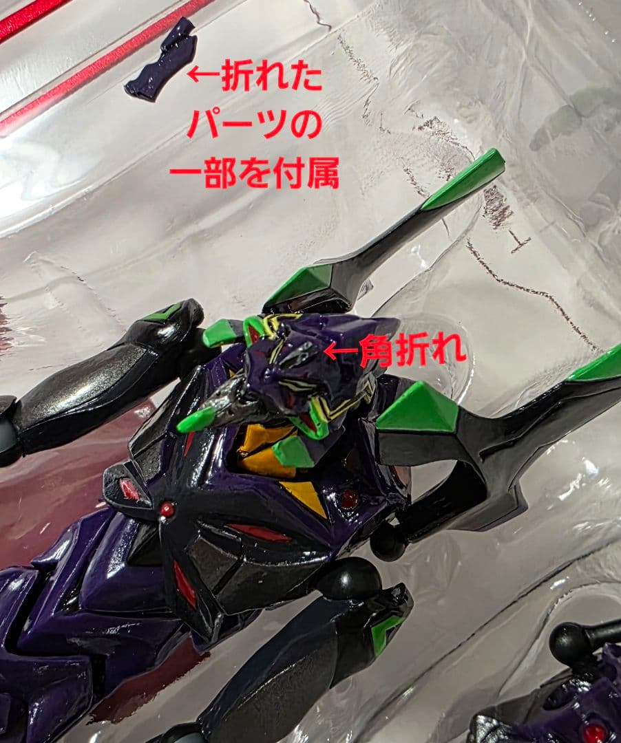 【破損あり】EVANGELION EVOLUTION 2商品セット ガイウスの槍