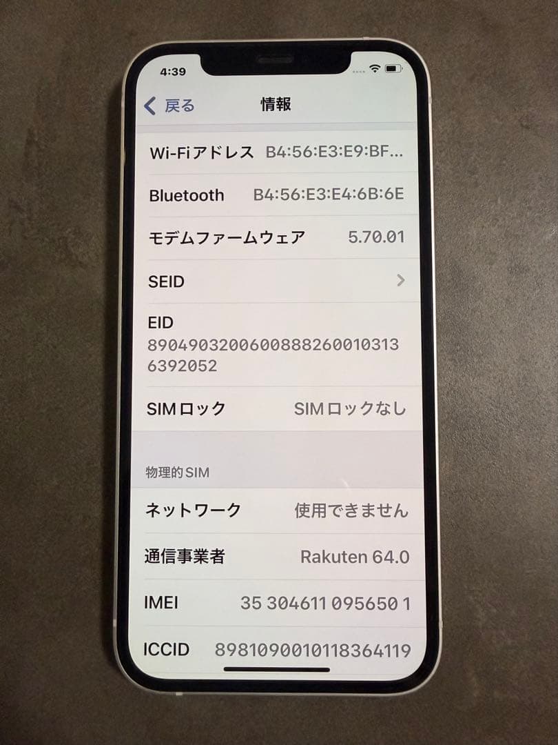 iPhone１２『美品』白＊１２８GB