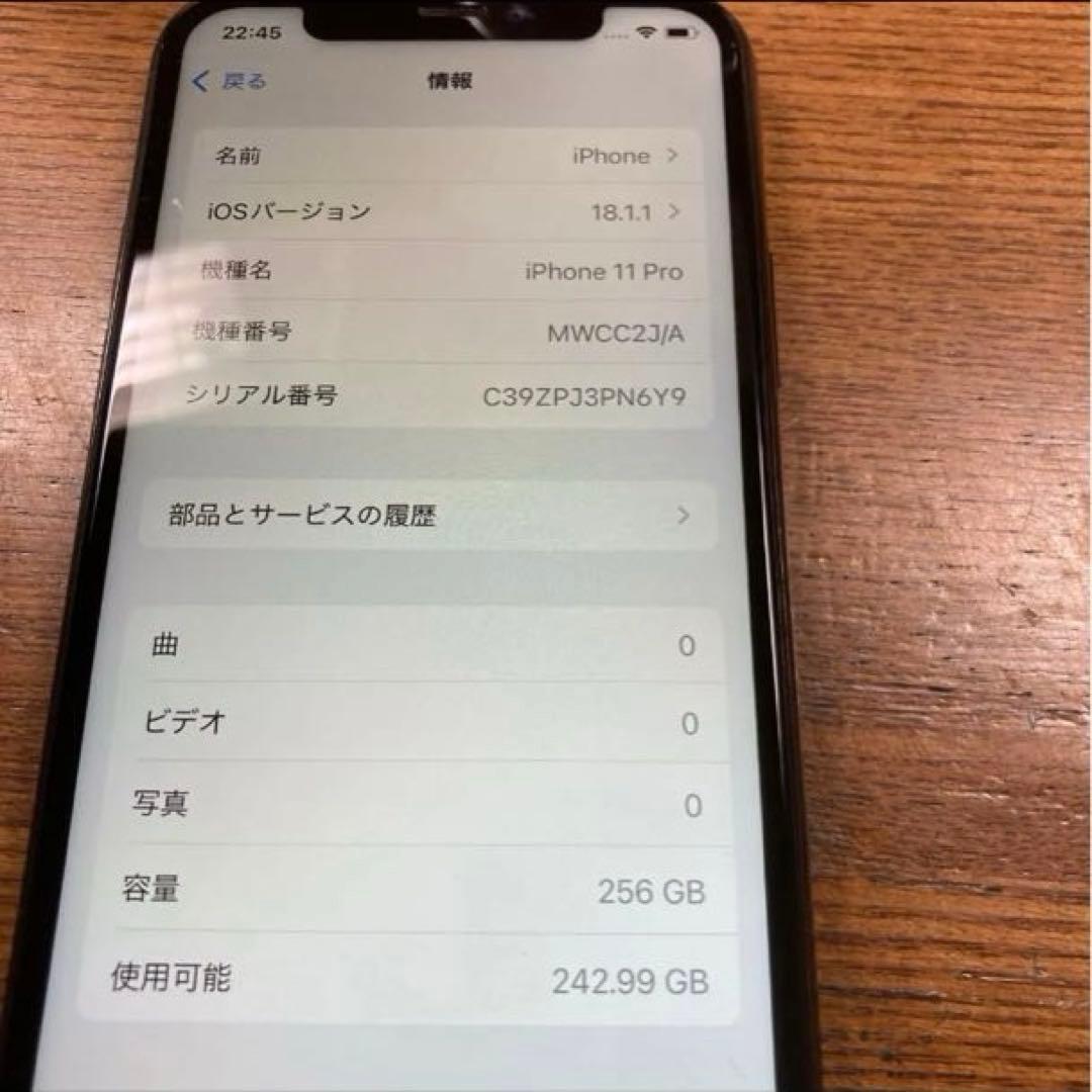 スマートフォン本体 iphone 11 pro 256GB 2806iPhone