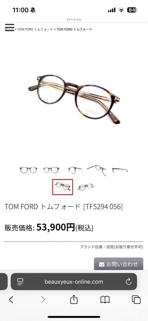 TOM FORD トムフォード　伊達メガネ　サングラス