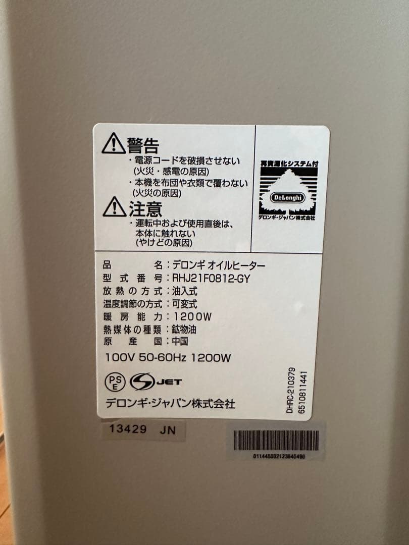 デロンギ　オイルヒーター　RHJ21F0812-GY