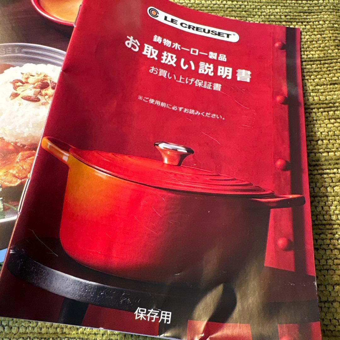 新品未使用　LE CREUSET　ココット エブリィ オレンジ 18cm