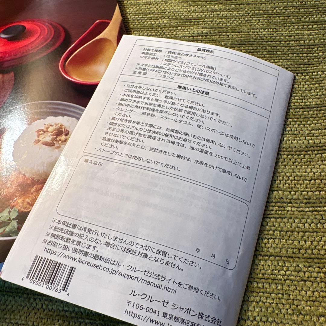 新品未使用　LE CREUSET　ココット エブリィ オレンジ 18cm