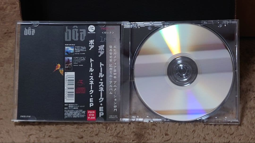 ほのボーの serial experiments lain セット