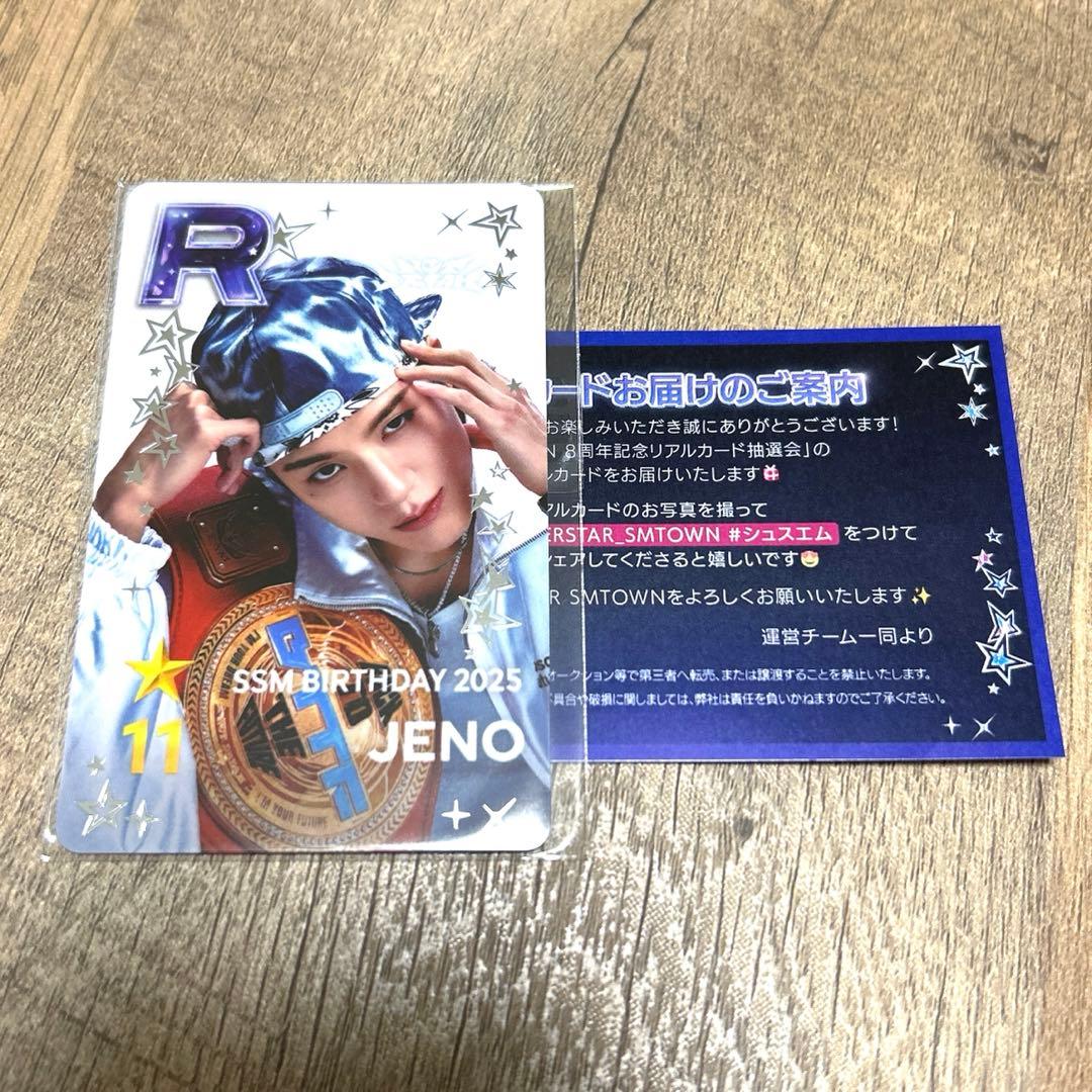 nct dream superstar smtown ジェノ トレカ
