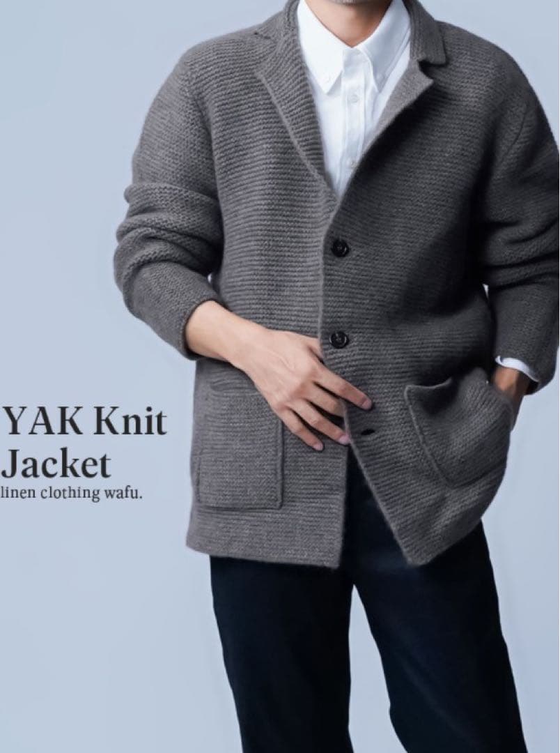 虹の庭 さま専用　wafu. ヤク100% ジャケット ブラウン