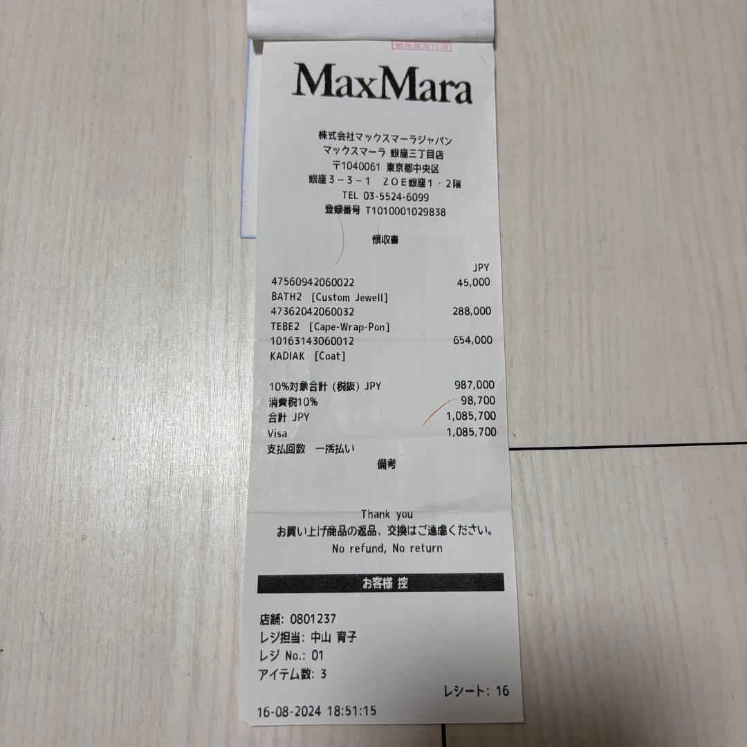 【新品未使用】Max Mara ブローチ BATH2