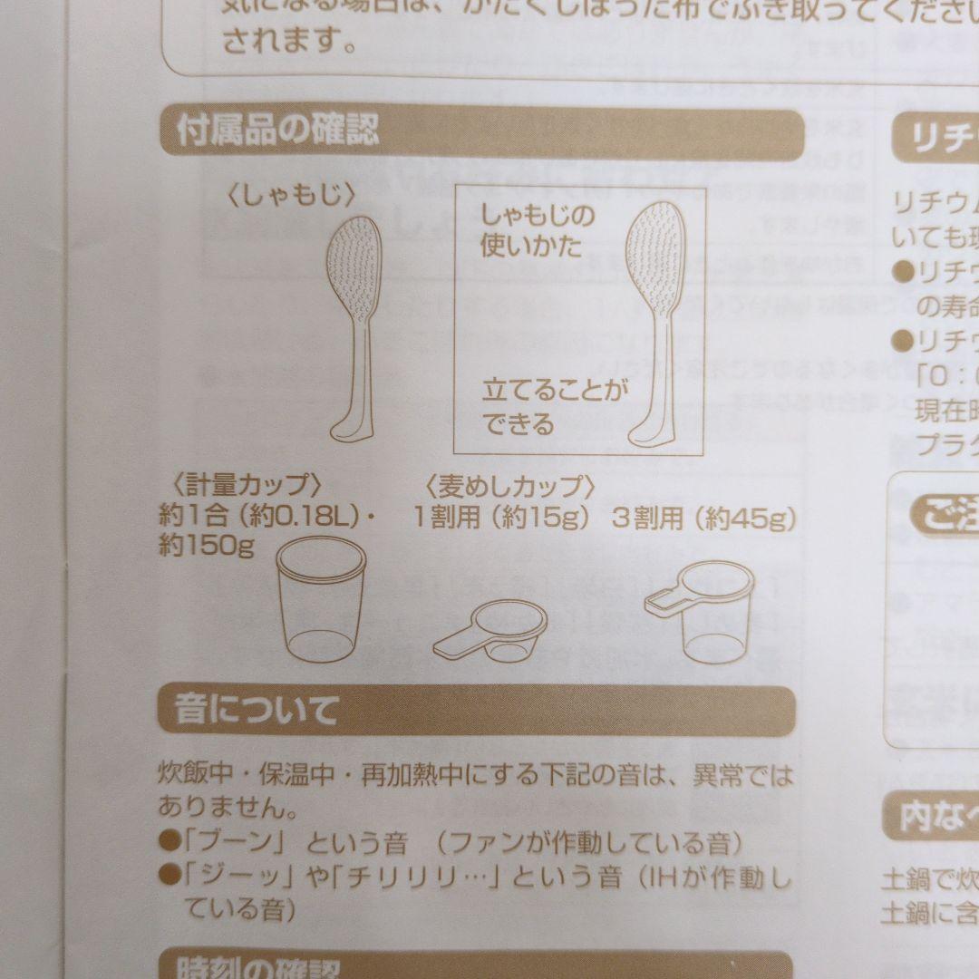 TIGER 圧力IH炊飯器 JPB-R180 ホワイト