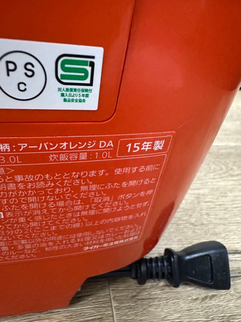 タイガー圧力IH炊飯ジャー炊きたてJPB-G101