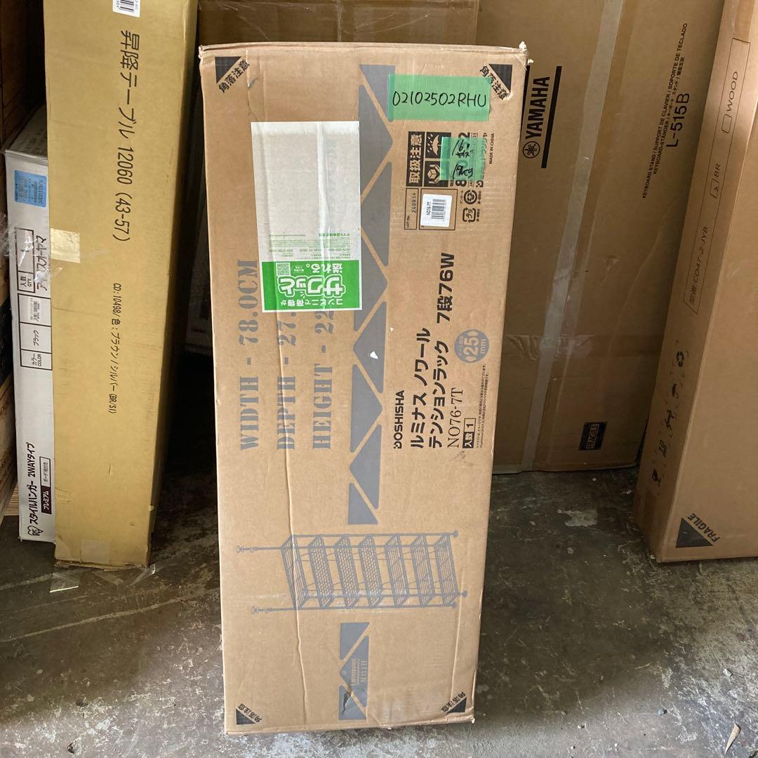 ドウシシャ ルミナス 突っ張りラック幅78奥行27.5高さ220~280cm