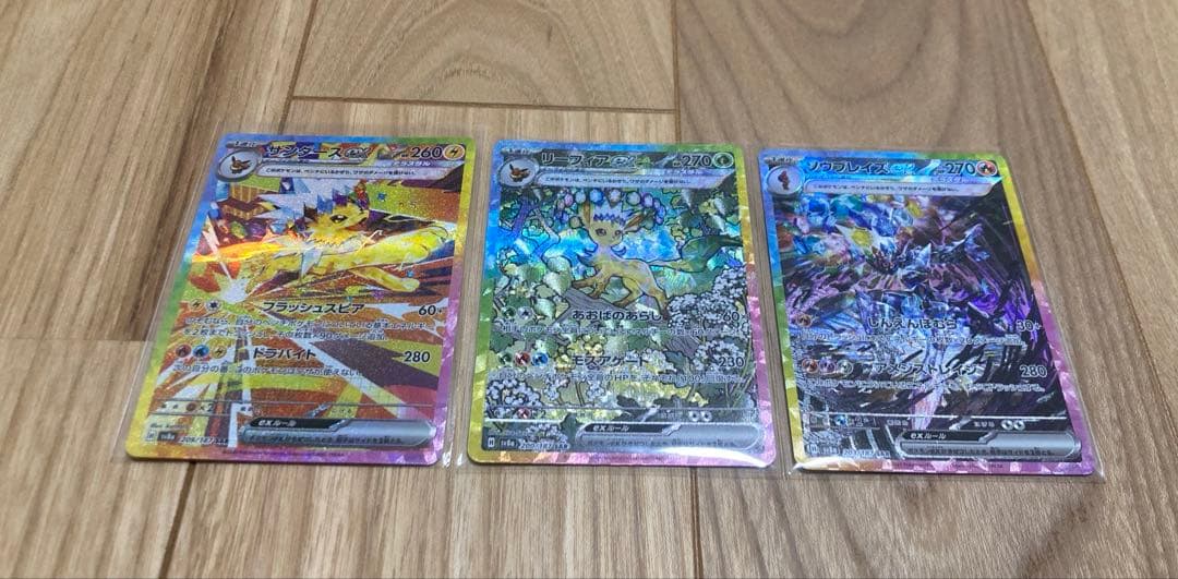ポケモンカード　SAR3枚セット　リーフィア　サンダース　ソウブレイズ