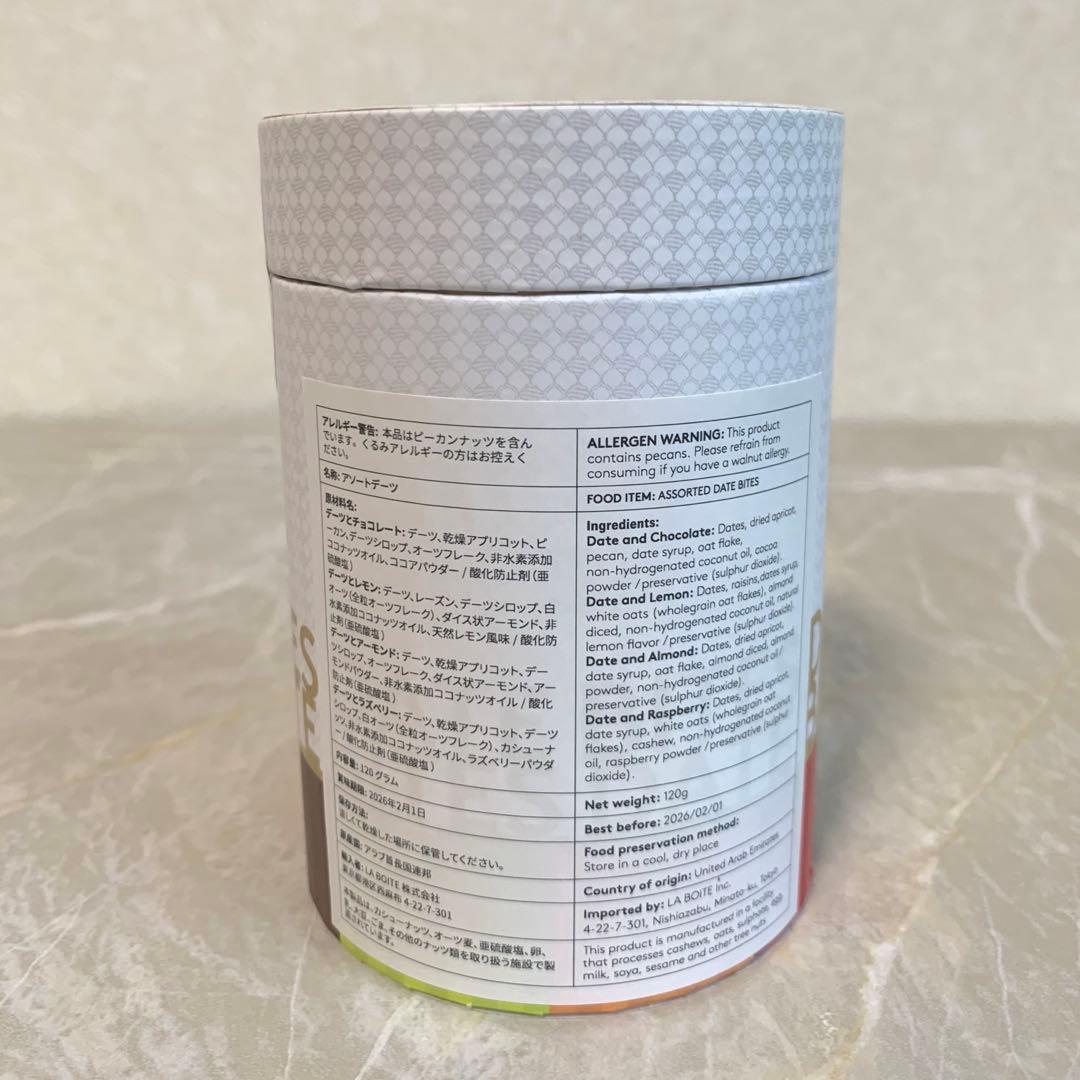 万博 サウジアラビア デーツ バティール Bateel