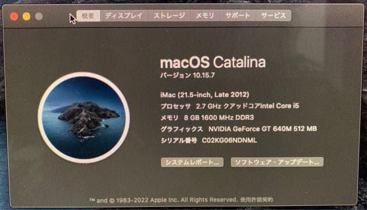 Apple iMac 21.5-inch, Late 2012 SSD換装
