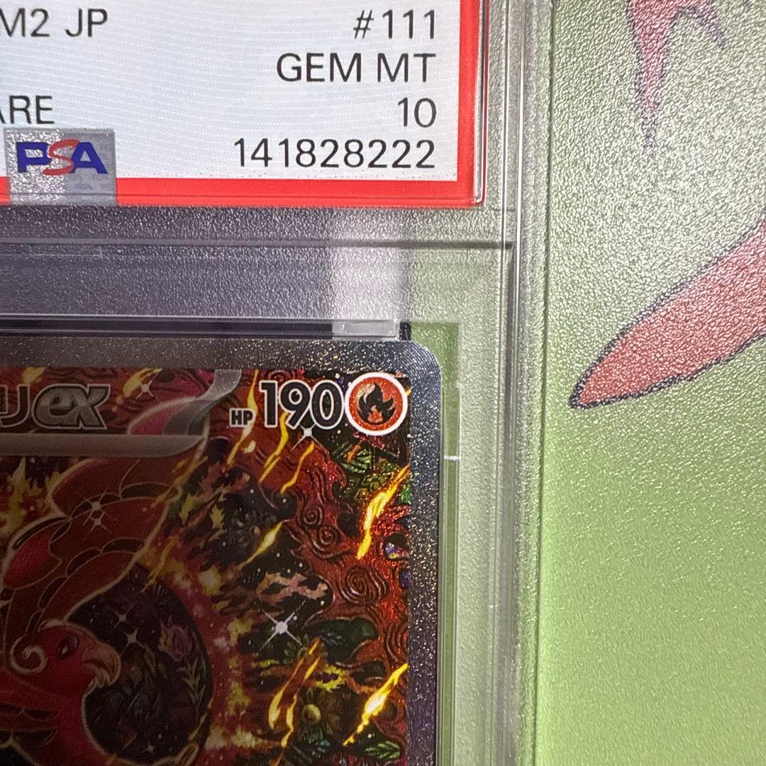 【PSA10】オドリドリex SAR M2 111/080