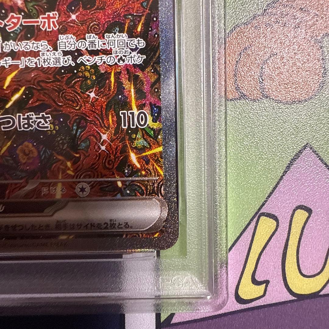 【PSA10】オドリドリex SAR M2 111/080