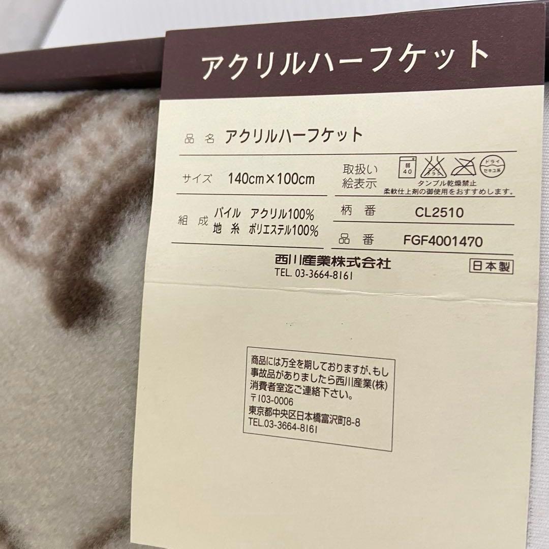 新品・未使用⭐️セリーヌ　CELINE ハーフケット　140×100cm