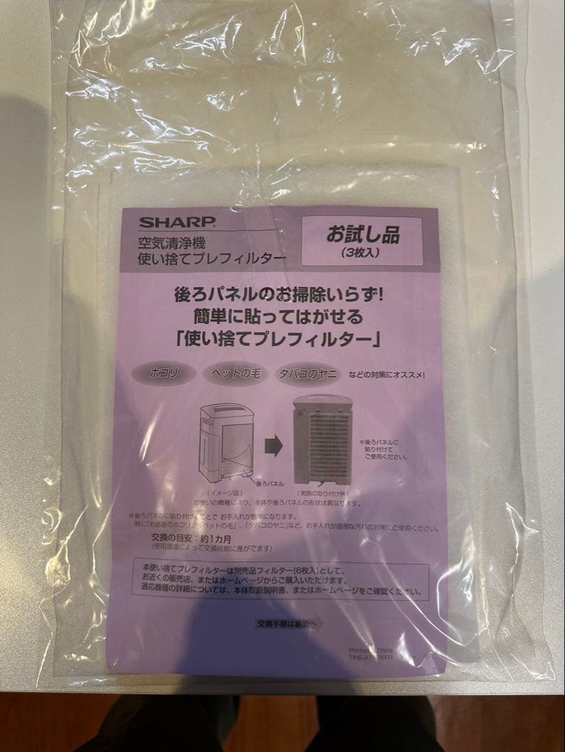 SHARP 加湿・除湿・空気清浄機 KI-ND50-W