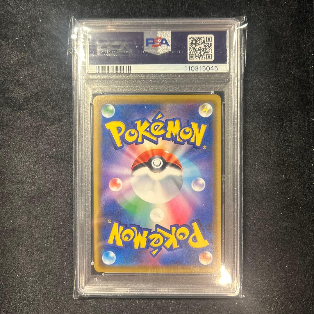 ポケモンカード レシラム＆ゼクロムGX RR【PSA10】