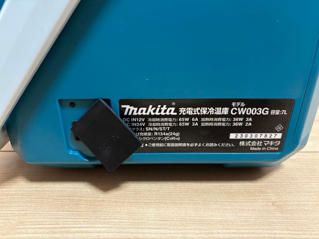 マキタ　保冷庫　保温庫　冷蔵庫　即日発送　cw003gz