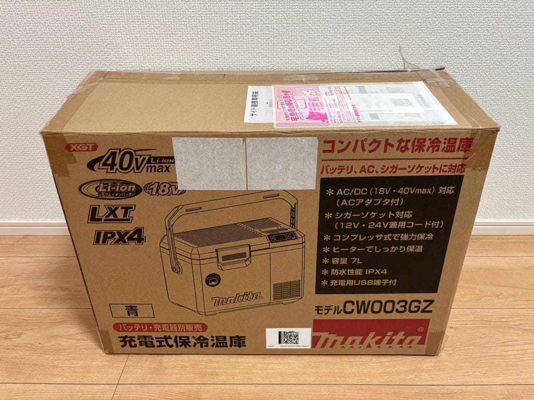 マキタ　保冷庫　保温庫　冷蔵庫　即日発送　cw003gz