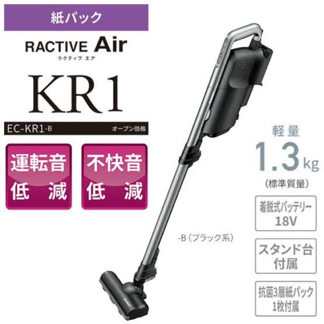 【新品未使用】SHARP スティッククリーナー EC-KR1-B