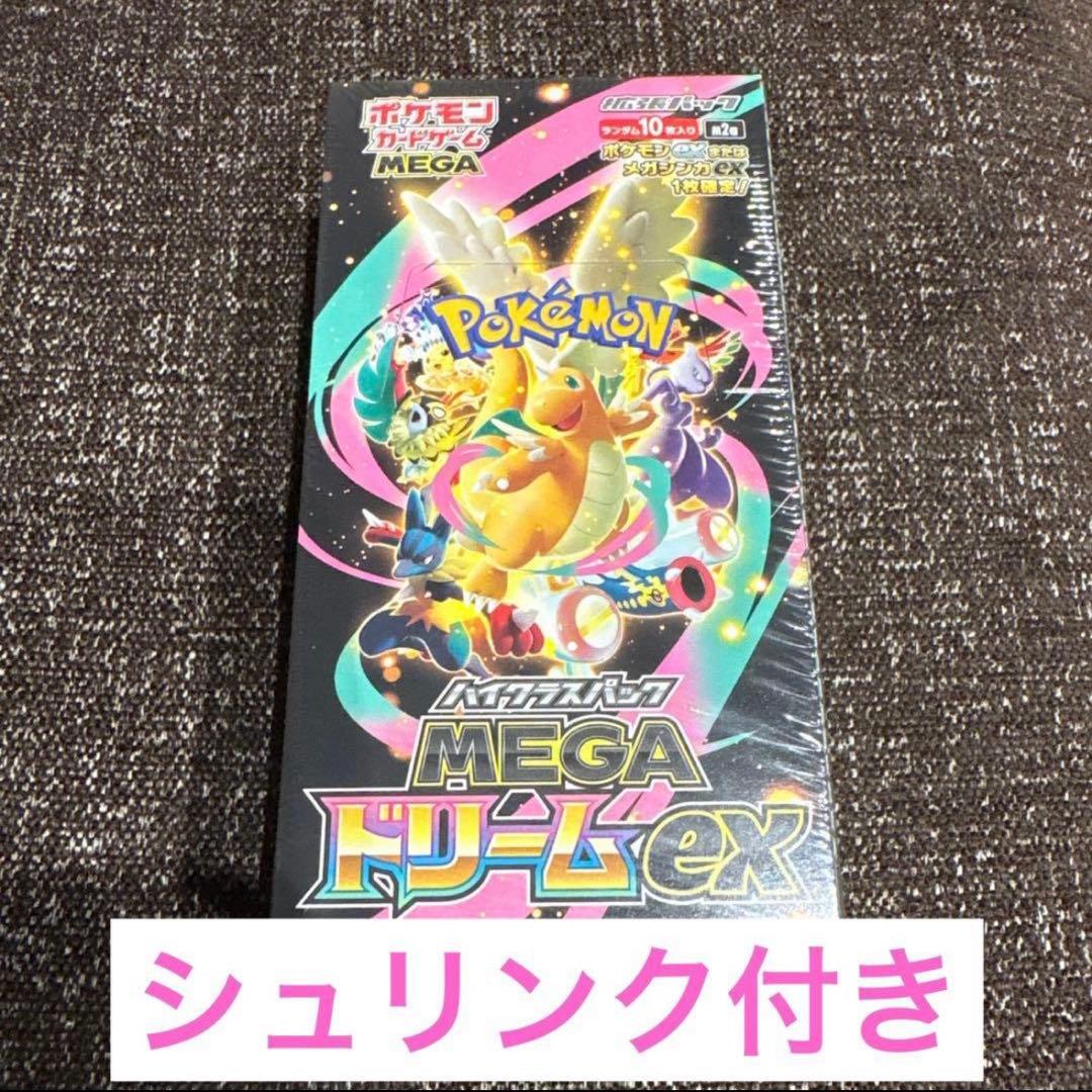 新品未使用ポケモンカードゲーム MEGA ドリームEX 1BOX シュリンク付き