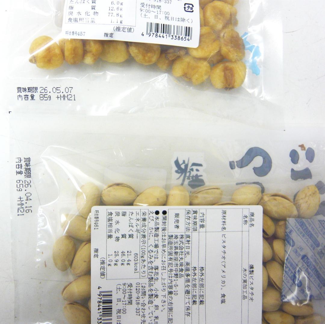 竹鶴ピュアモルト！お正月に是非超珍しい燻製！ピスタチオとジャイントコーン付き