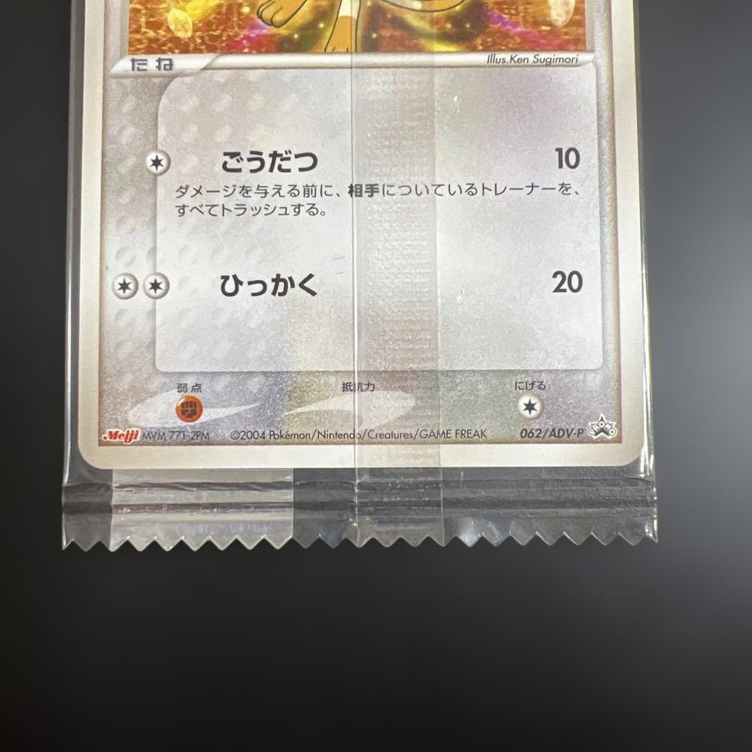 ポケモンカード　ニャース　明治チョコスナック　未開封プロモ