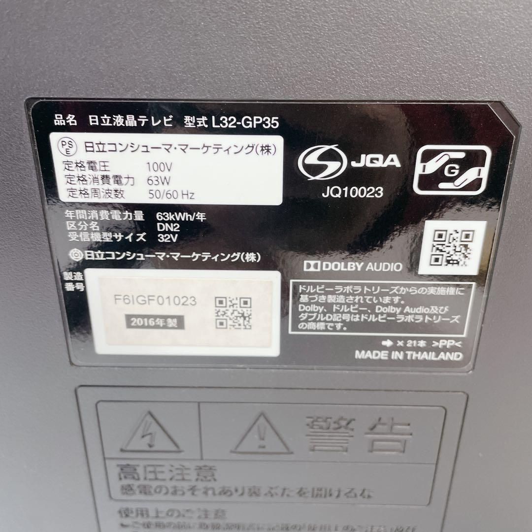 【美品】HITACHI Wooo L32-GP35 液晶テレビ 32インチ