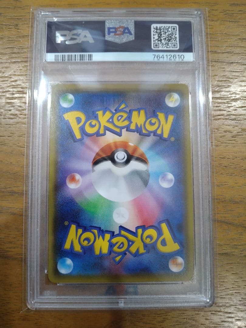 【最安値】psa10マオ&スイレンSR SM12オルタージェネシス107/095