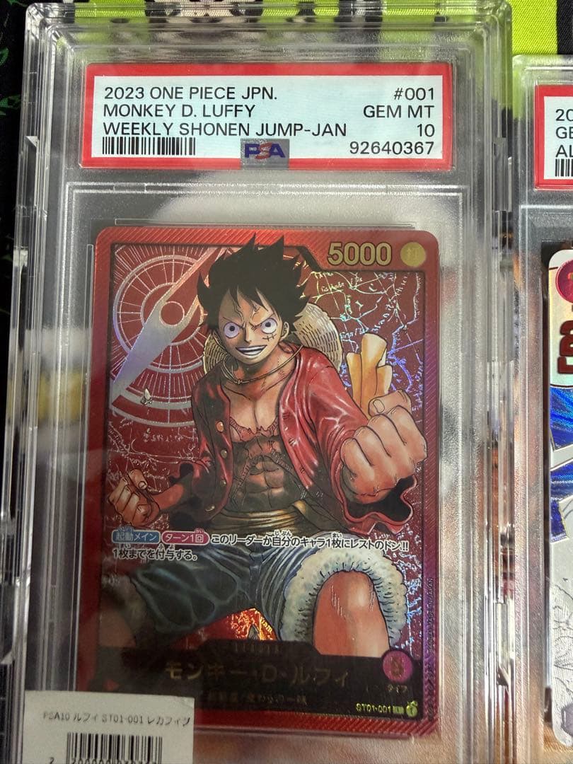 ワンピース ルフィPSA10 4枚セット