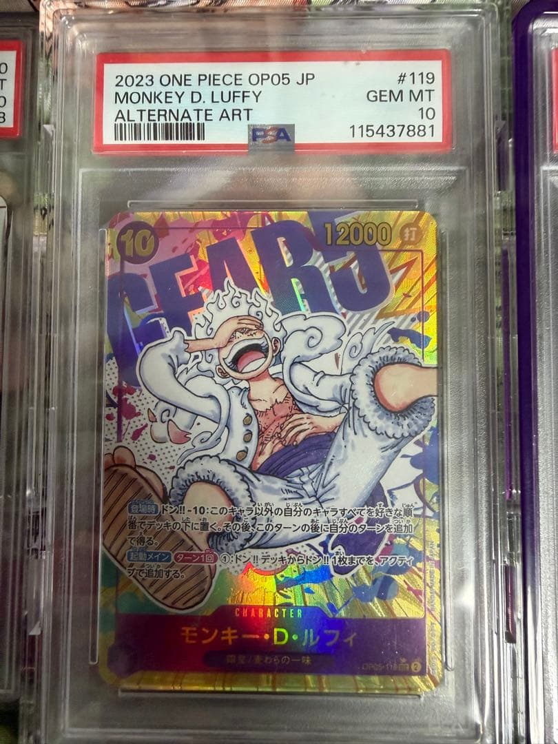 ワンピース ルフィPSA10 4枚セット