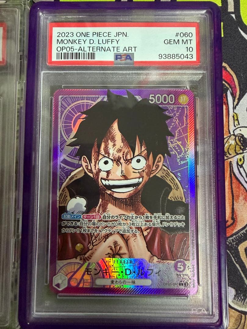 ワンピース ルフィPSA10 4枚セット