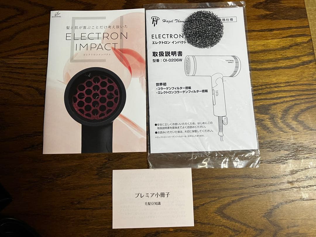 ELECTRON IMPACT ヘアドライヤー　(エレクトロン　インパクト)