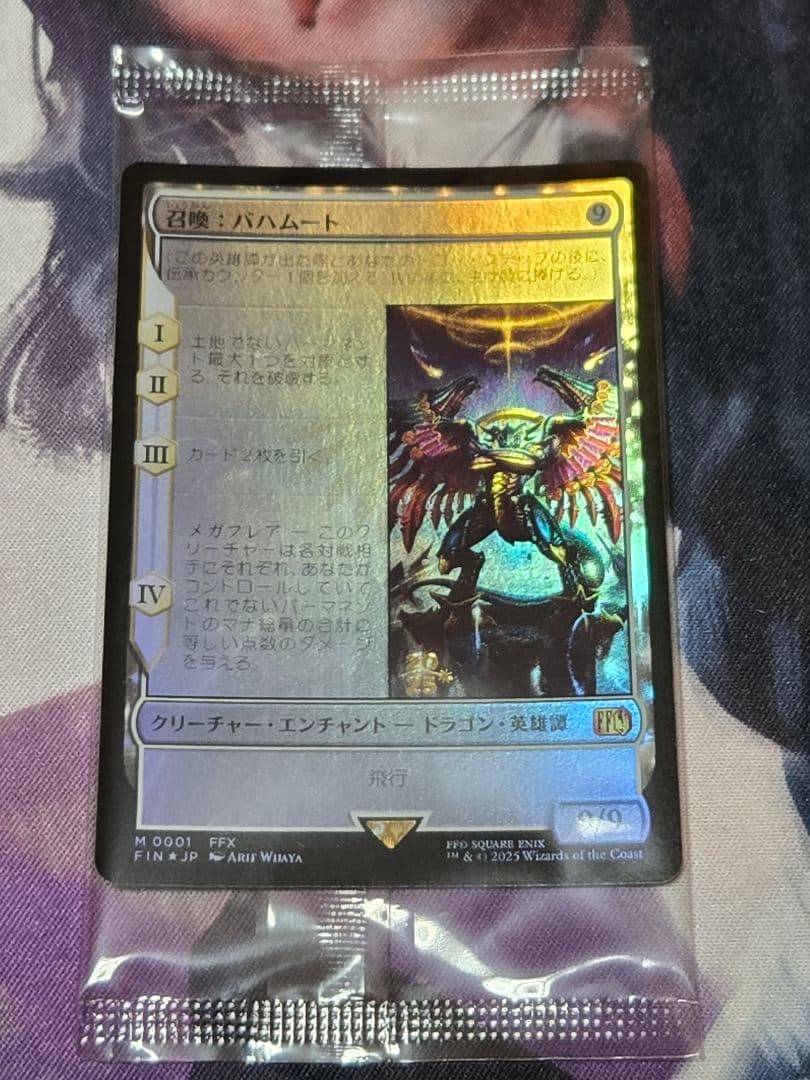 MTG ファイナルファンタジー プレリリース バハムート foil