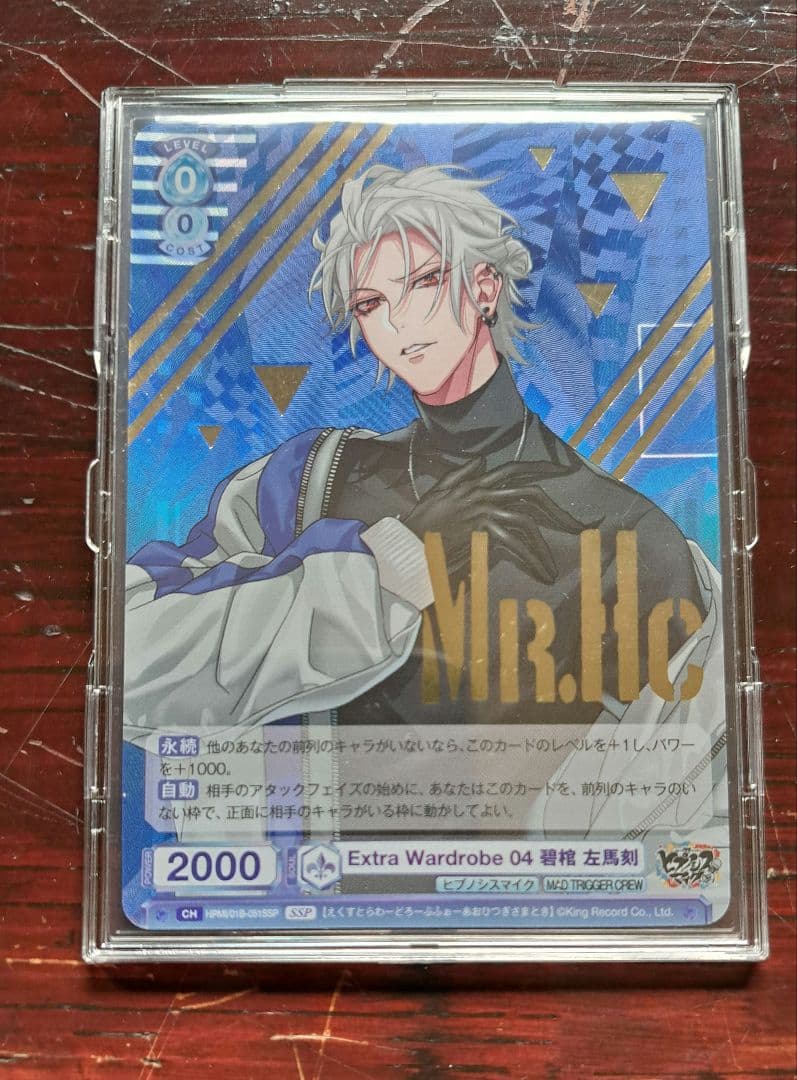 ヴァイスシュヴァルツ　ブラウ　ヒプノシスマイク　碧棺左馬刻　SSP プロモ