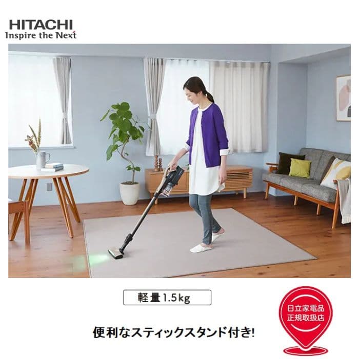 HITACHI サイクロン式 スティッククリーナー PV-BL30C4
