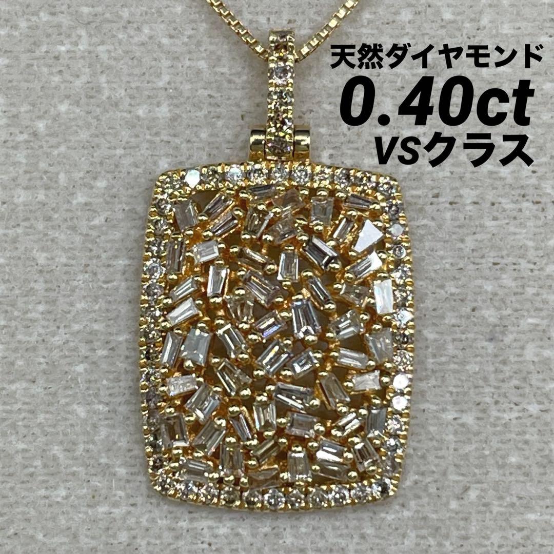 JA197★高級 ダイヤモンド0.4ct K18 ペンダントヘッド