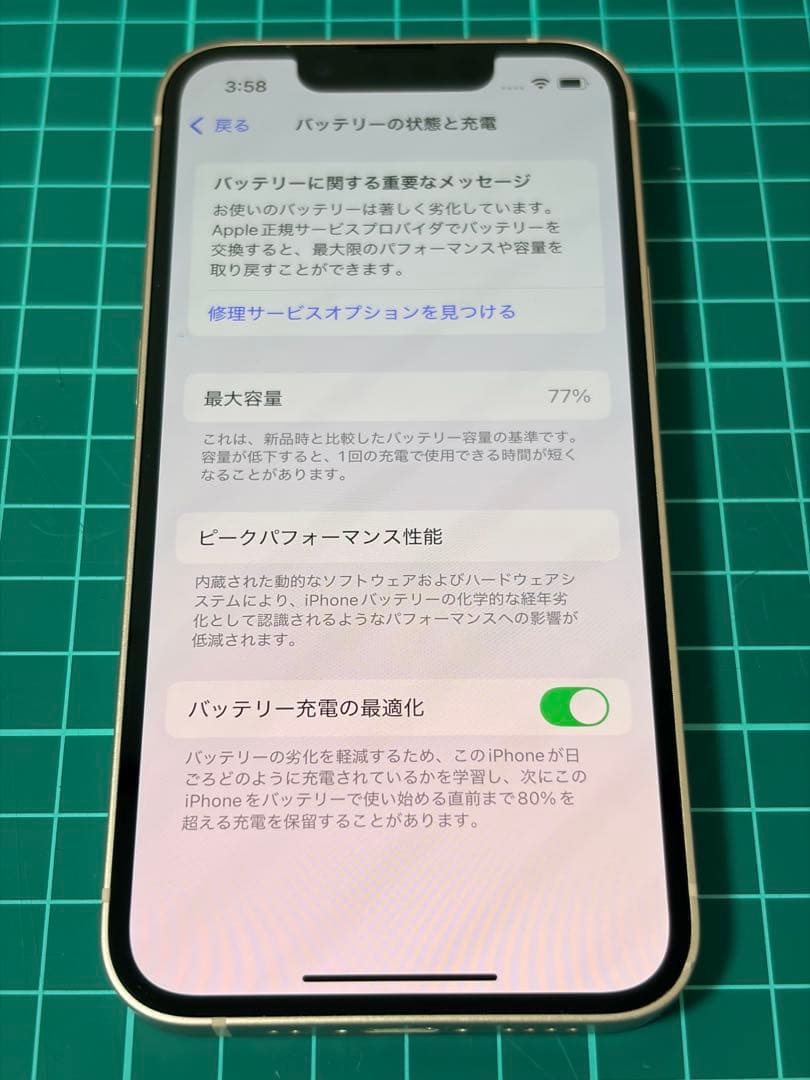 Apple iPhone 13mini 128GBピンク 箱あり