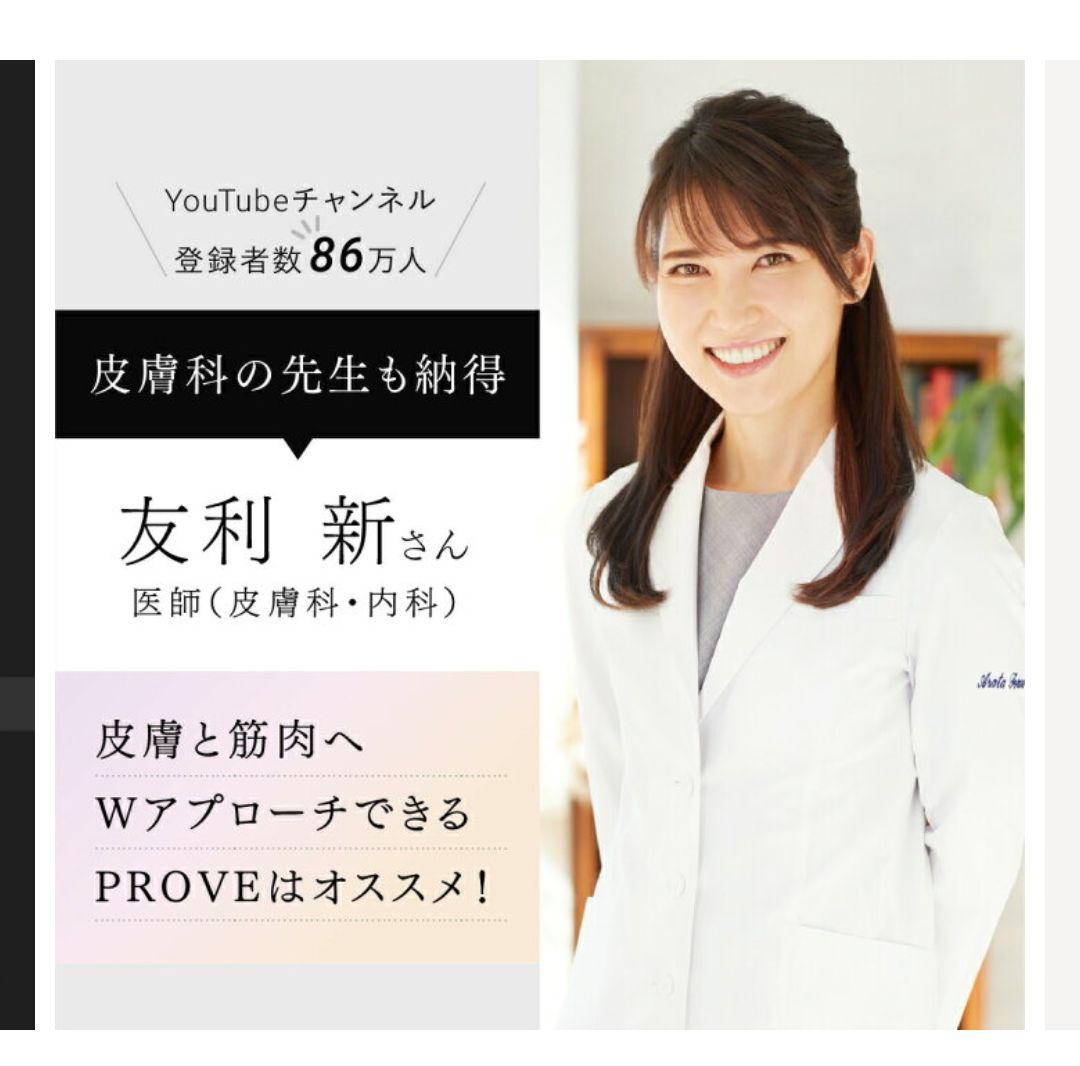 美品ゲル5本おまけ付き　MYTREX PROVEマイトレックス プルーヴ 美顔器