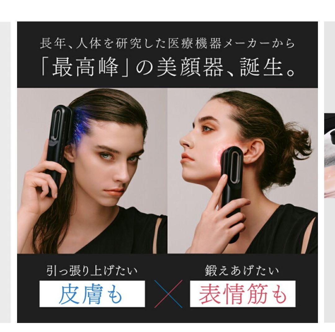 美品ゲル5本おまけ付き　MYTREX PROVEマイトレックス プルーヴ 美顔器