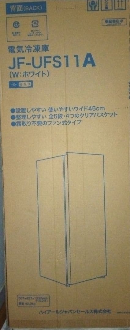ハイアール 前開き式冷凍冷蔵庫 JF-UFS11A(W)　ホワイト右開き107㍑