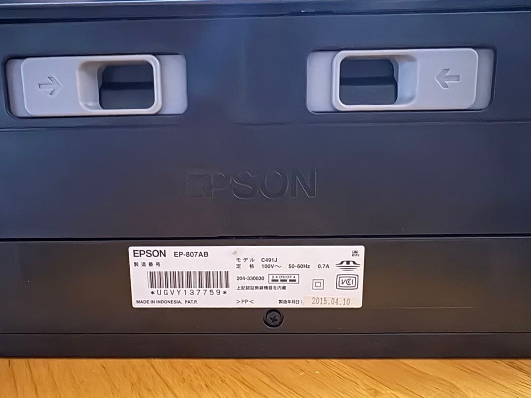 EPSON EP-807AB プリンター・スキャナー　ジャンク