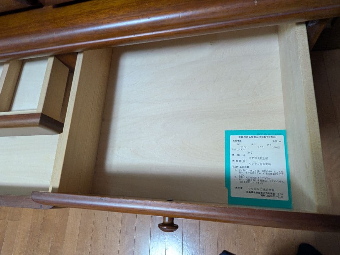 マルニ　食器棚