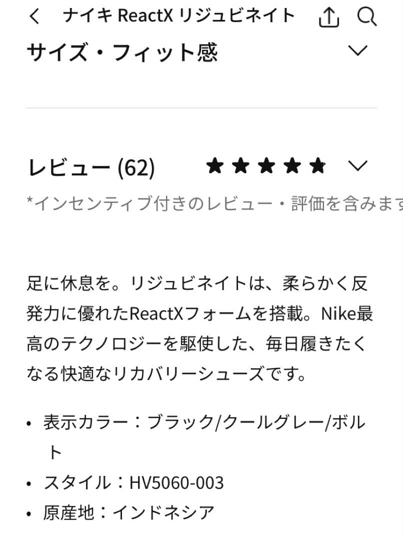 NIKE ナイキ　ReactX リジュビネイト　27cm 大人気サンダル